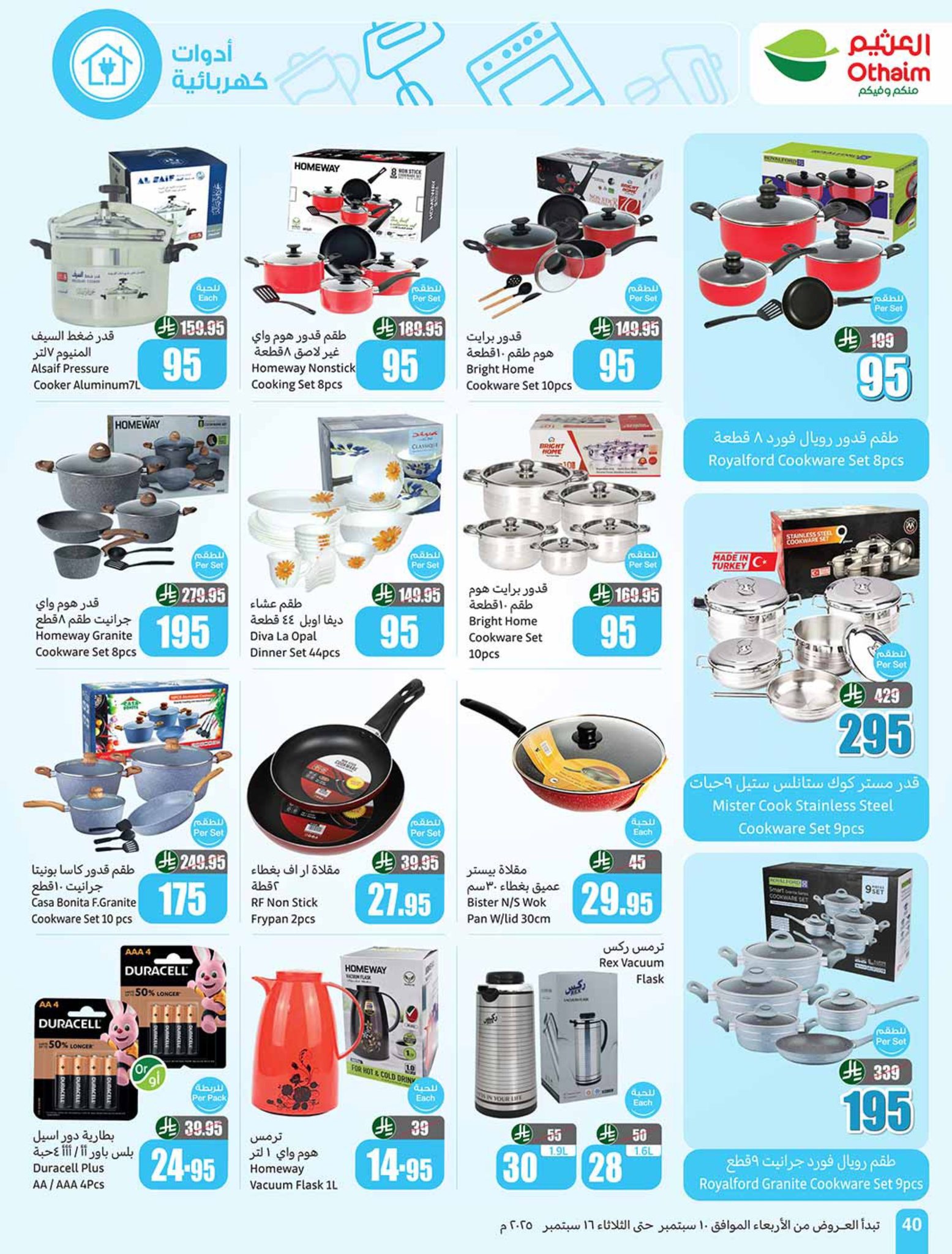 abdullah-alothaim-markets offers from 10sep to 4sep 2025 عروض أسواق عبد الله العثيم من 10 سبتمبر حتى 4 سبتمبر 2025 صفحة رقم 39